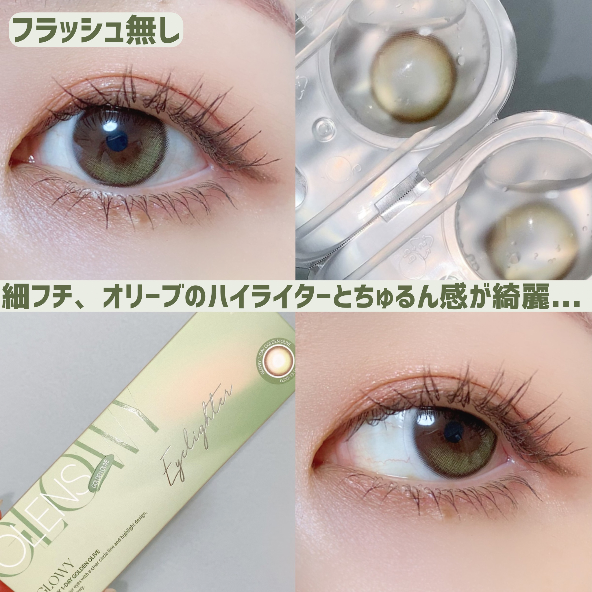 Glowy 1day/OLENS/ワンデー（１DAY）カラコンを使ったクチコミ（3枚目）