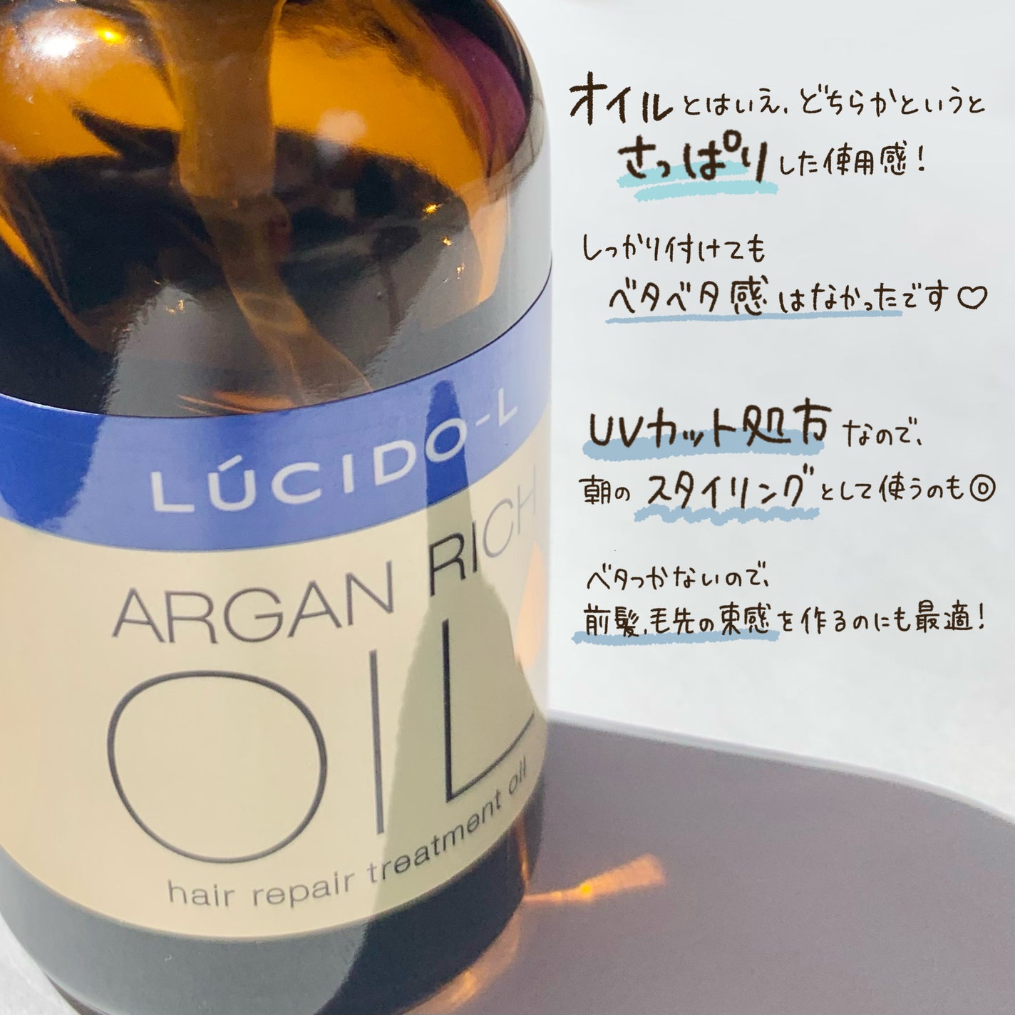 オイルトリートメント #EXヘアリペアオイル/ルシードエル/ヘアオイルを使ったクチコミ(5枚目)