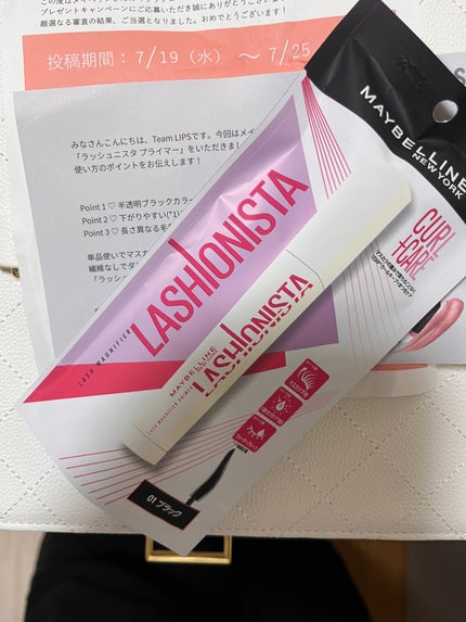 ラッシュニスタ プライマー/MAYBELLINE NEW YORK/マスカラ下地を使ったクチコミ(1枚目)
