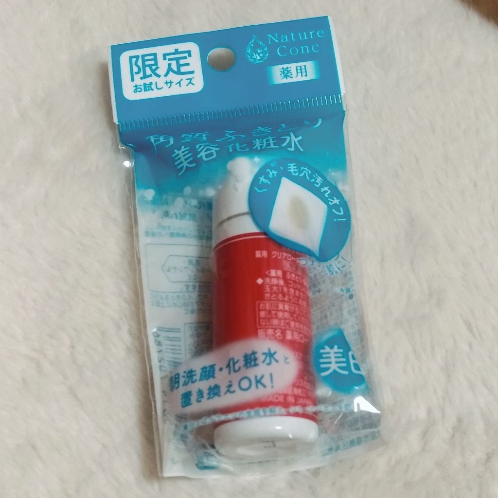 ネイチャーコンク 薬用クリアローション/ネイチャーコンク/拭き取り化粧水を使ったクチコミ(1枚目)