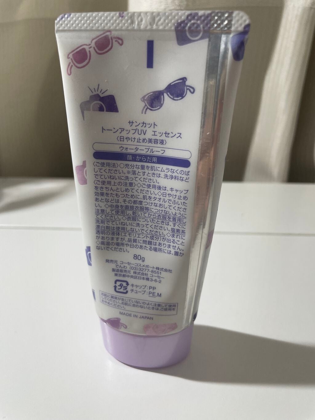 トーンアップUV エッセンス/サンカット®/日焼け止めローションを使ったクチコミ(2枚目)