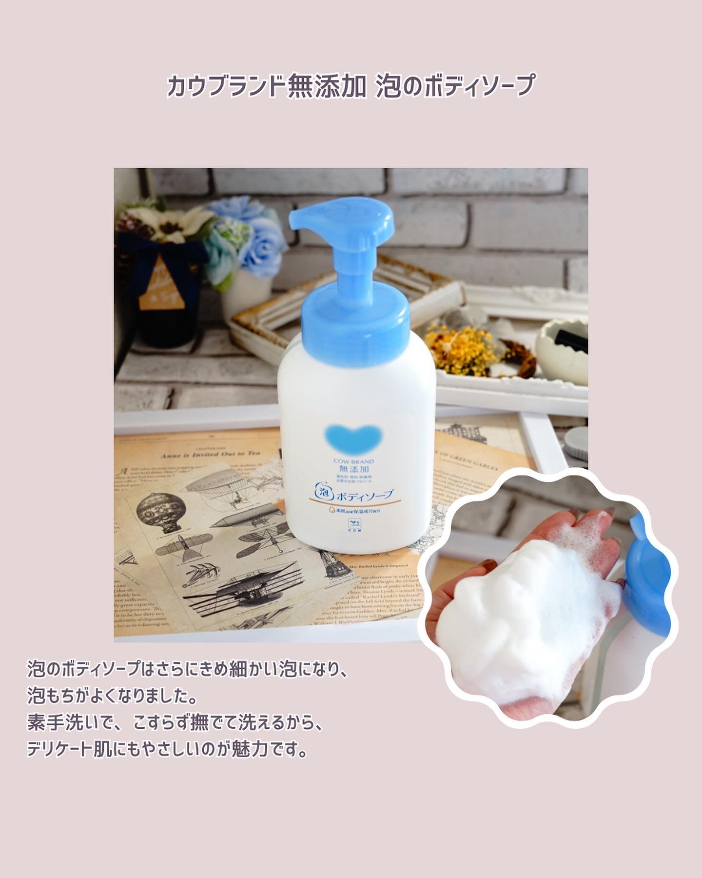 泡のボディソープ/カウブランド無添加/ボディソープを使ったクチコミ（2枚目）