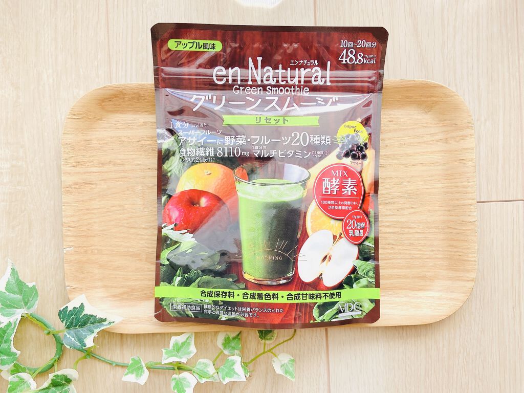 グリーンスムージー/エンナチュラル/スムージーを使ったクチコミ（2枚目）