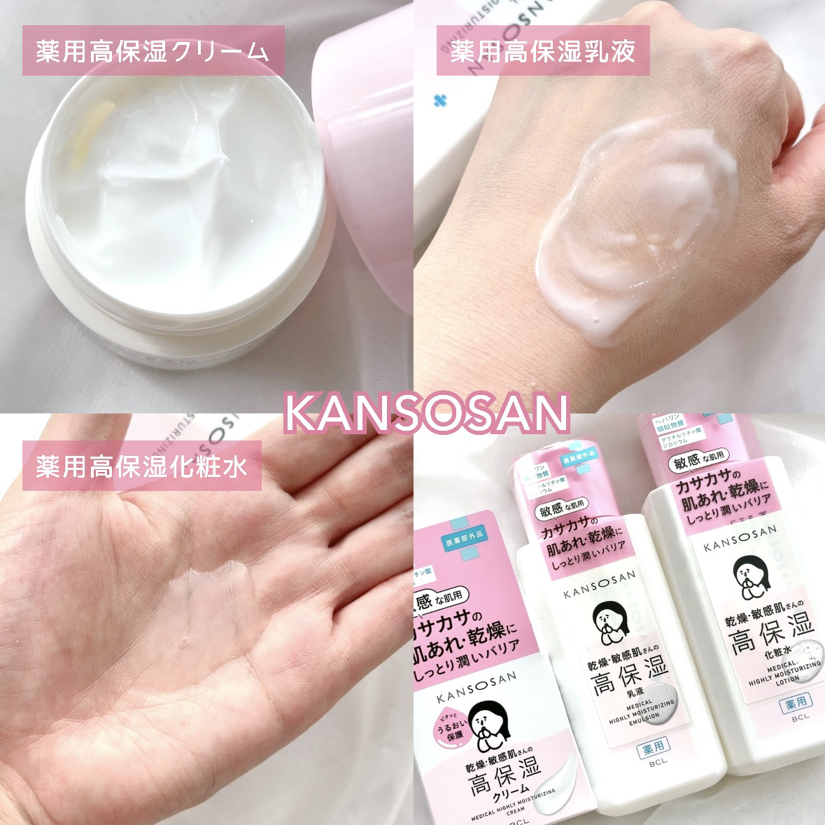 薬用高保湿化粧水/乾燥さん/化粧水を使ったクチコミ（1枚目）