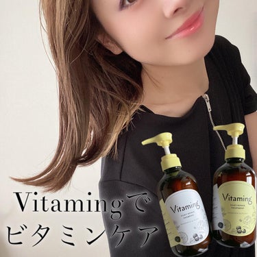 @cocoasa01 ◀◁◀他の投稿はこちら 

ビタミンスキンケアが大人気の今、、、
髪にもビタミン🍋💛
頭皮にもスキンケアレベルで
しっかりと向き合ってくれる.ᐟ.ᐟ

Vitaming【バイタミング】
▷▶▷ @vitaming_official 

vitamimgは、美しいカラダを作るために
必要な五大栄養素の一つである
「ビタミン」にフォーカスした
次世代のビタミンケアブランドだよ🍋

今回はVitaming（バイタミング）
シャンプー&トリートメントをお試ししました😌

使用してみて💡´-
みずみずしいテクスチャーでさっぱり💛
7種のビタミン配合で洗い上がりは
スルッとサラサラ✨✨
保湿も高くて使用感も良き🙆‍♀️

香りはマンダリン＆ピオニーで
女性らしいふわっとした香りがするよ💛
頭皮もスッキリするしこれからのシーズンにピッタリ🌞

是非𝑪𝒉𝒆𝒄𝒌してみてください💛

最後まで見て頂きありがとうございます︎😍
フォロー・コメント・いいね・保存とても嬉しいです🕊
 

⋆┈┈┈┈┈┈┈┈┈┈┈┈┈┈┈⋆
PR ▷▶▷ @vitaming_official 

#vitaming #バイタミング #ビタミンケア
#ビタミンボディソープ #アボカド油
#シャンプー #トリートメント #ヘアケア 
#美髪 #美活#美容 #美容好きな人と繋がりたい
#コスメレポ #コスメレビュー#スキンケア 
#基礎化粧品 #pr #さらさら髪 #サラツヤ
#haircare  #自分磨き#シャントリ

⋆┈┈┈┈┈┈┈┈┈┈┈┈┈┈┈⋆の画像 その0