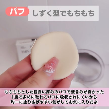 ハートリーフシーンカバークッション/23years old/クッションファンデーションを使ったクチコミ(3枚目)