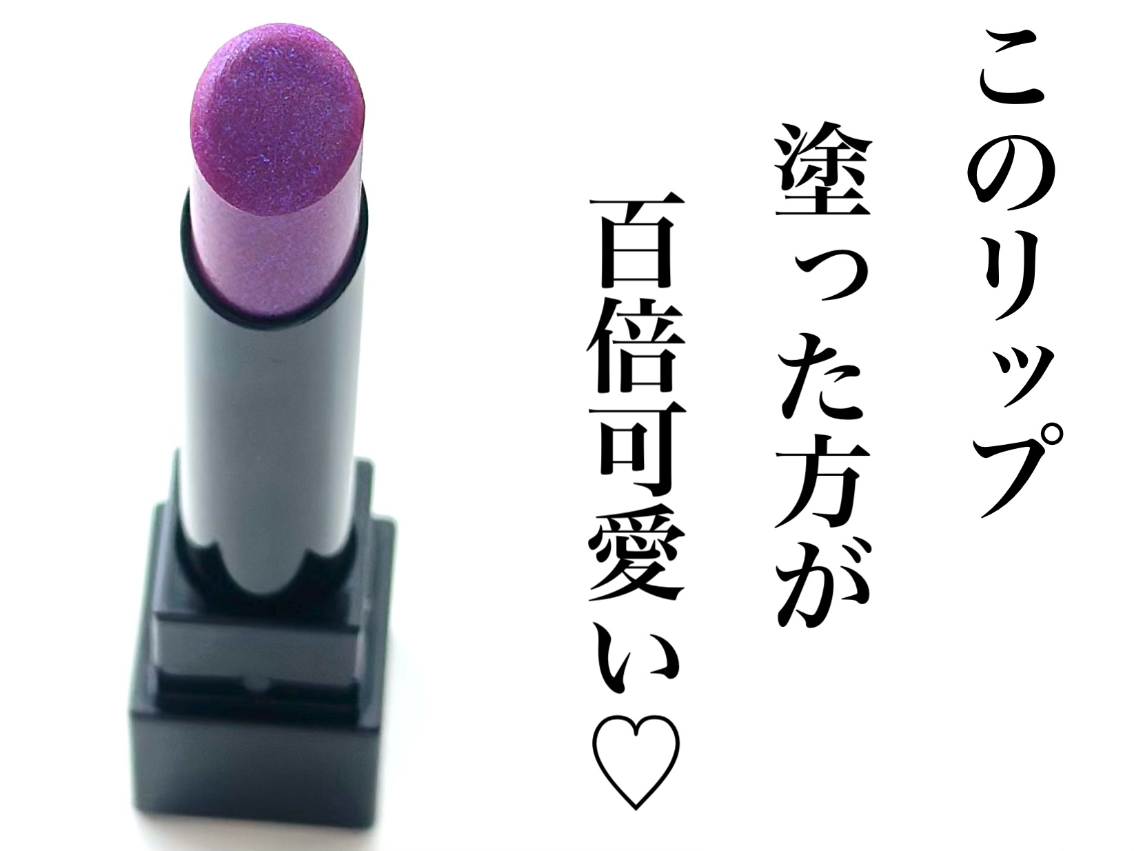 ケイト リップモンスター/KATE/口紅を使ったクチコミ（2枚目）