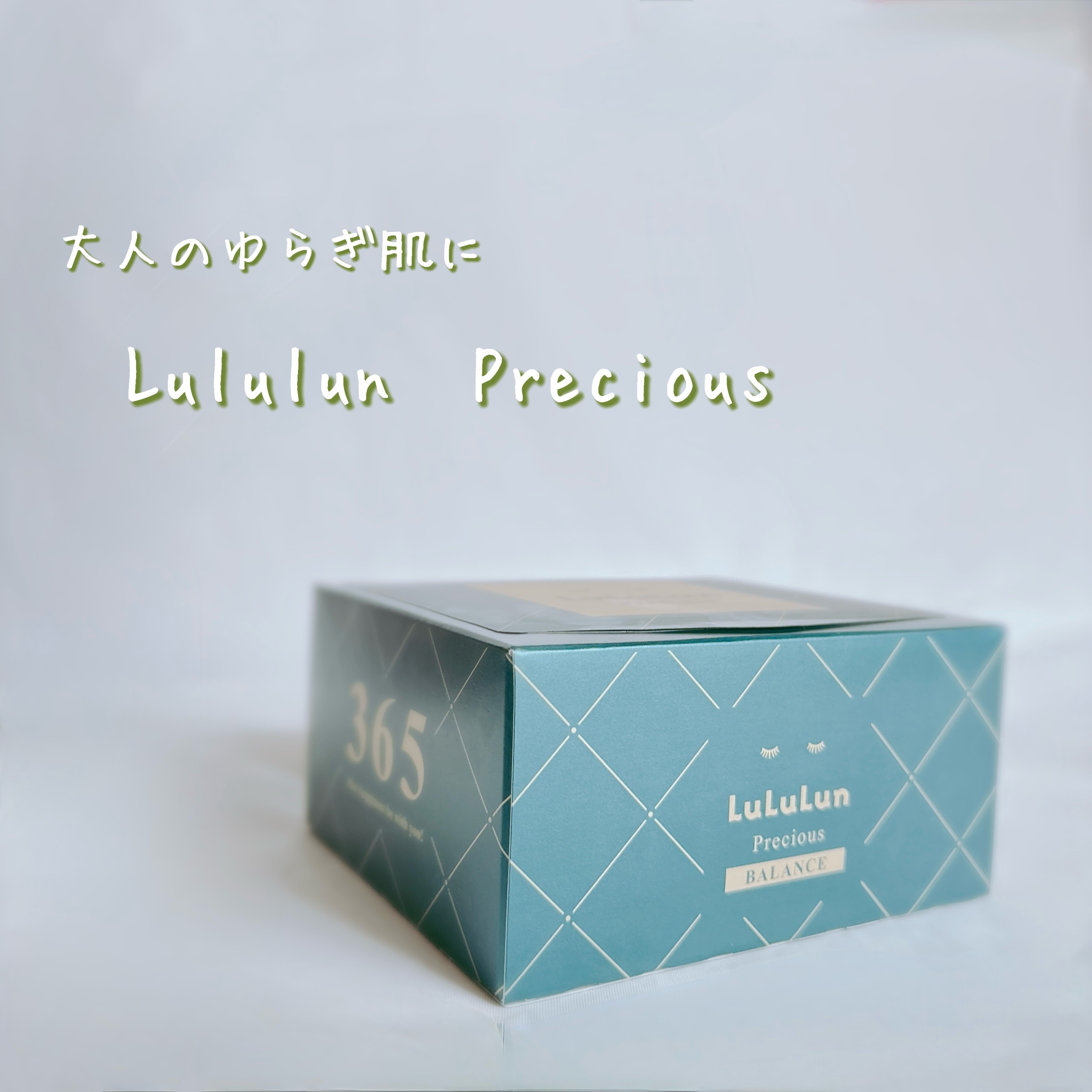 ルルルンプレシャス GREEN(バランス)【旧】/ルルルン/シートマスク・パックを使ったクチコミ（1枚目）