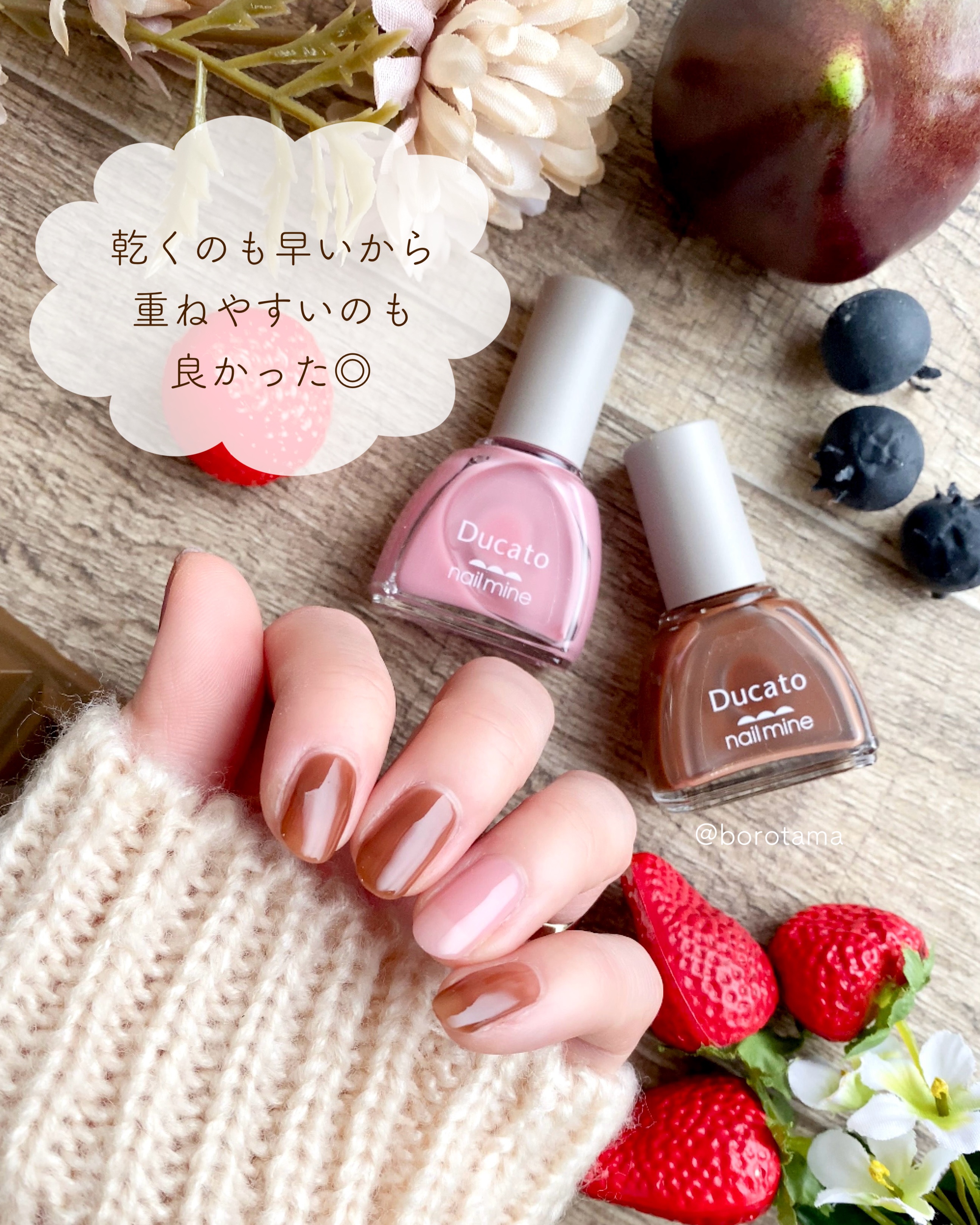 ネイルマイン/デュカート/マニキュアを使ったクチコミ（2枚目）