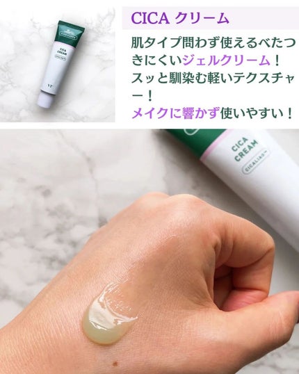 CICA カプセルマスク/VT/洗い流すパック・マスクを使ったクチコミ(5枚目)