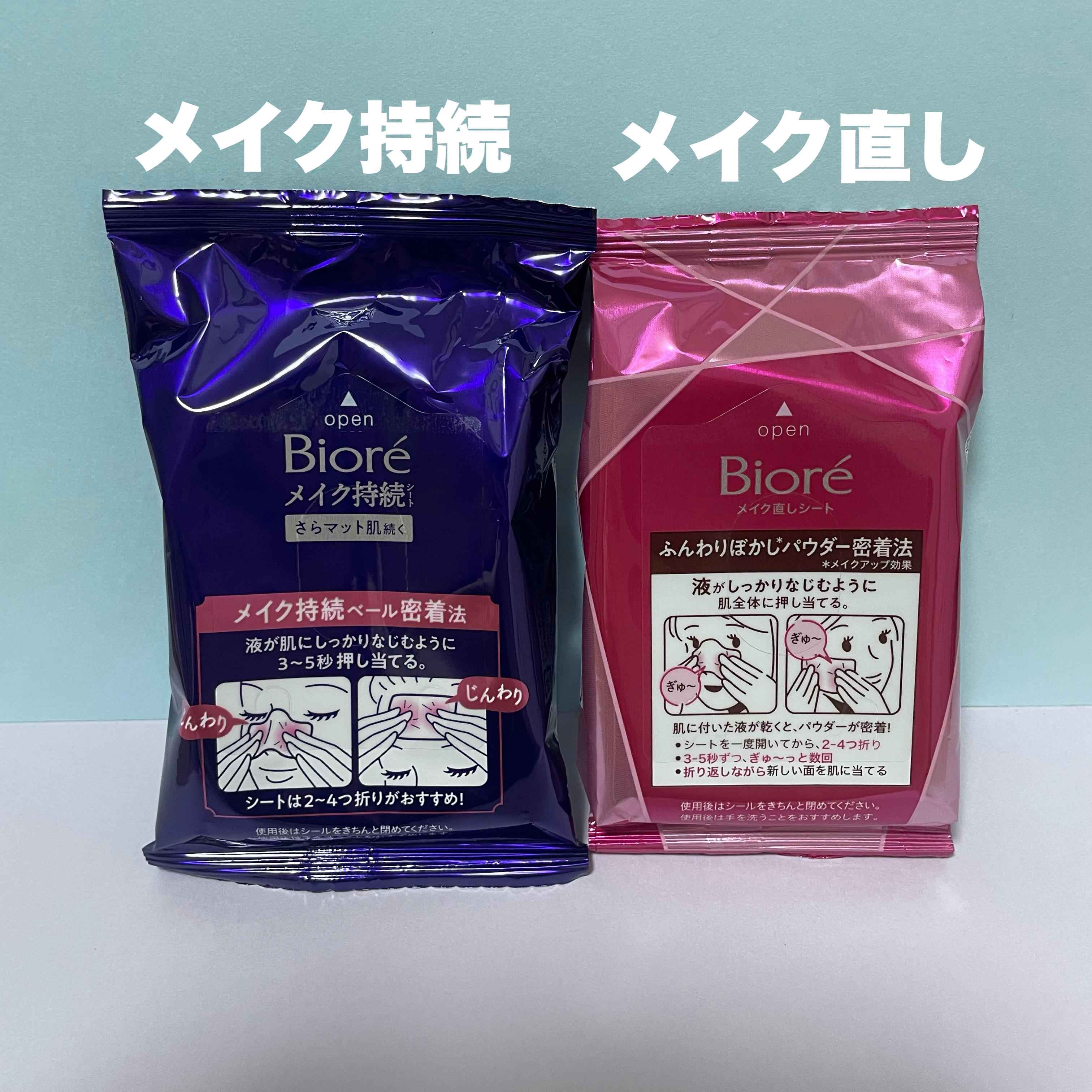 ビオレ メイク持続シート さらマット肌/ビオレ/フェイスシートを使ったクチコミ（2枚目）