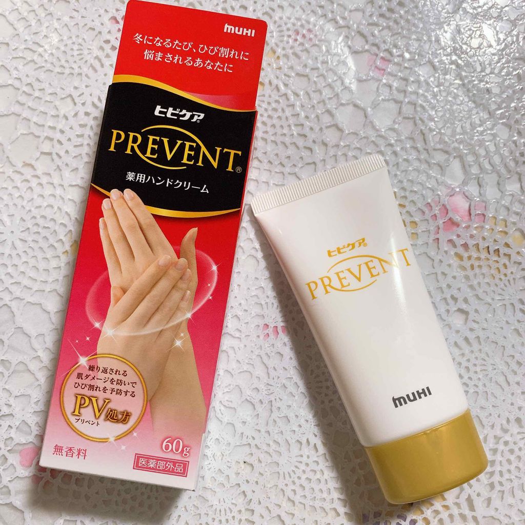 試してみた】池田模範堂 ヒビケアプリベントのリアルな口コミ