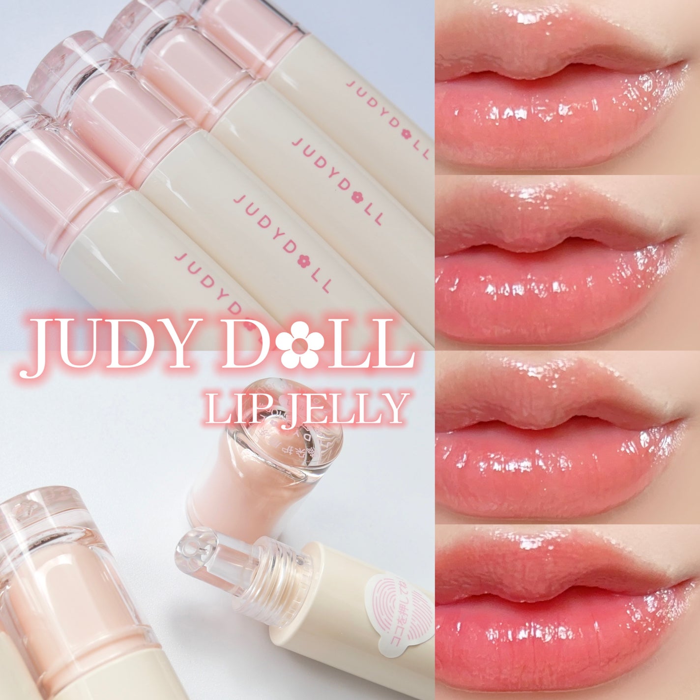 JUDYDOLL ぷるジュレチューブグロス/JUDYDOLL/リップグロスを使ったクチコミ(1枚目)