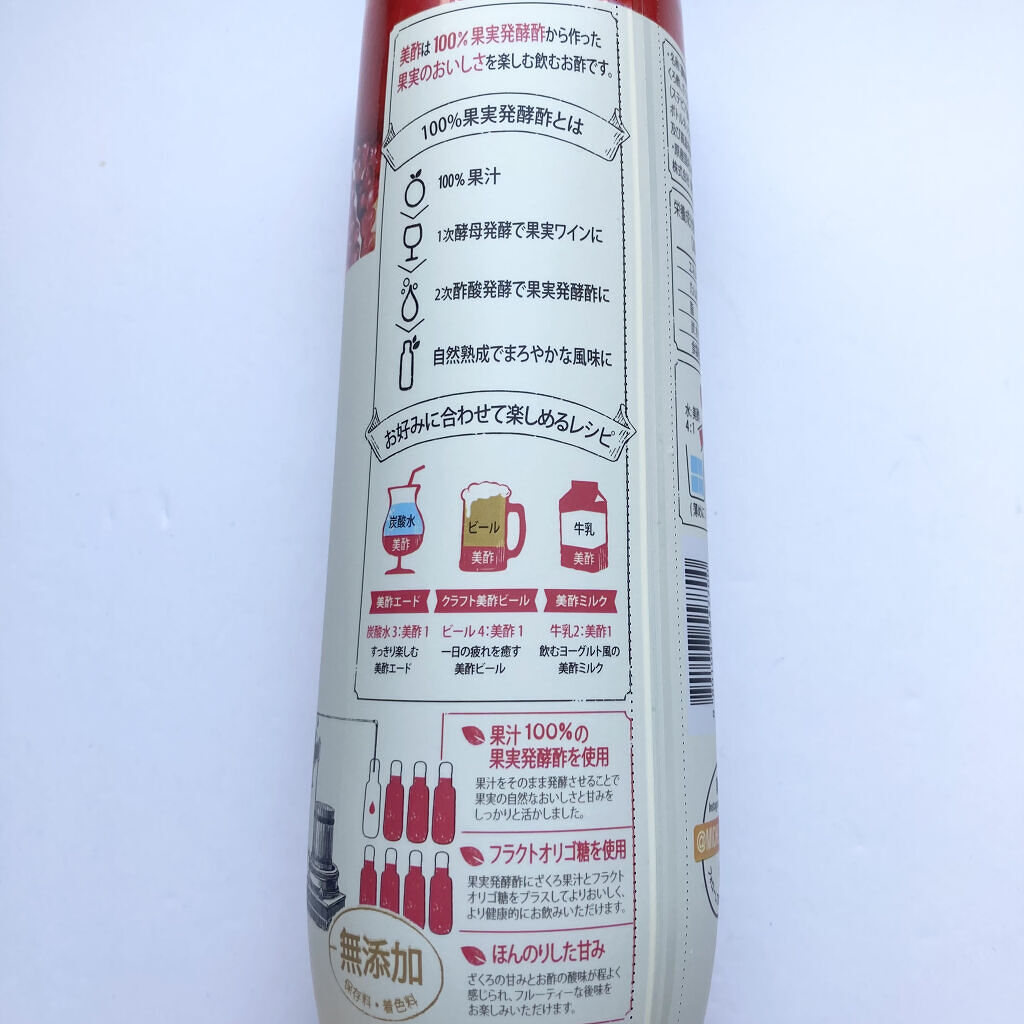 美酢 （希釈タイプ）/美酢(ミチョ)/その他飲むお酢を使ったクチコミ（3枚目）