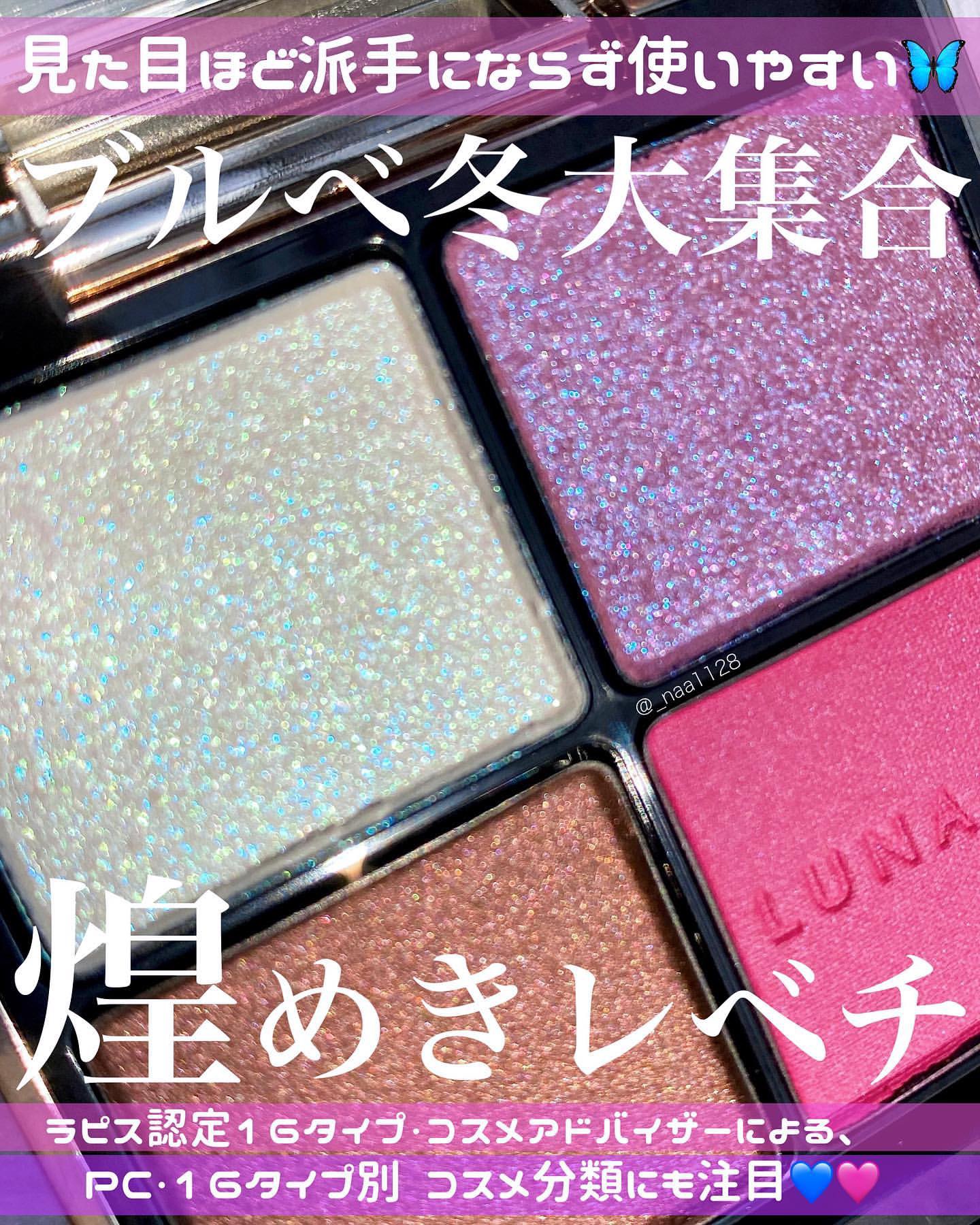 アイカラーレーション/LUNASOL/アイシャドウパレットを使ったクチコミ（3枚目）