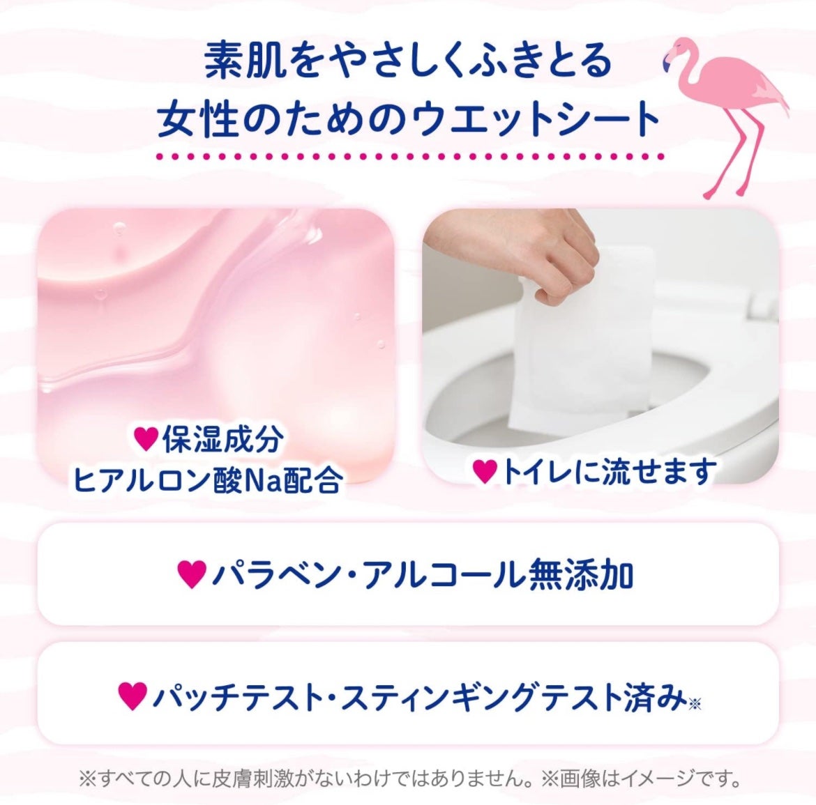 デリケートゾーン用ウェットシート/レック/その他生理用品を使ったクチコミ(4枚目)