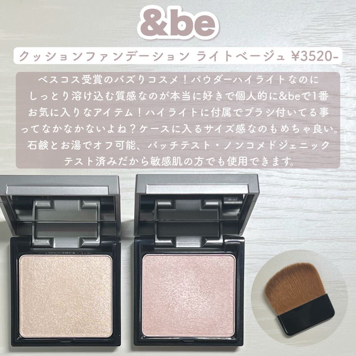 &be ファンシーラー/&be/パレットコンシーラーを使ったクチコミ(8枚目)