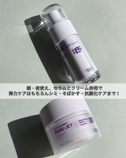 バクチオールポアジェットセラム/Dr.G/美容液を使ったクチコミ(5枚目)