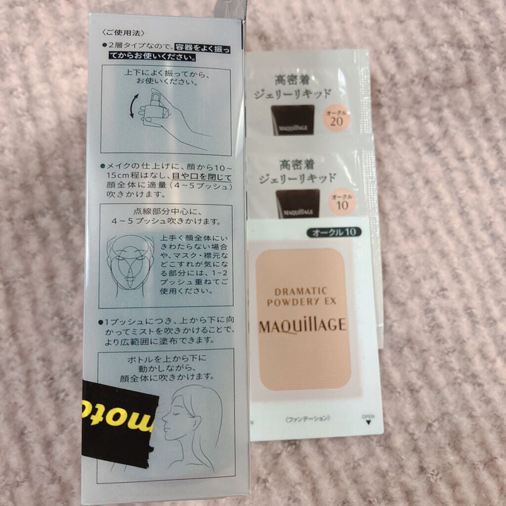 ドラマティックミスト EX/マキアージュ/ミスト状化粧水を使ったクチコミ(5枚目)