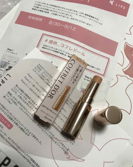 アイゾーンコンシーラー/コフレドール/スティックコンシーラーを使ったクチコミ(1枚目)