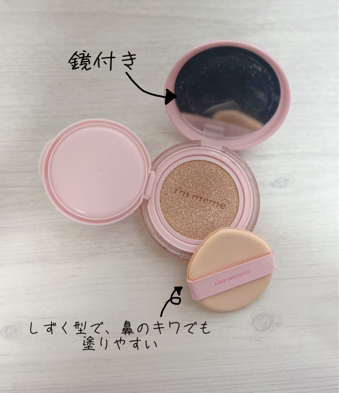 ワンダーベルベットラスティングクッション/i’m meme/クッションファンデーションを使ったクチコミ（2枚目）