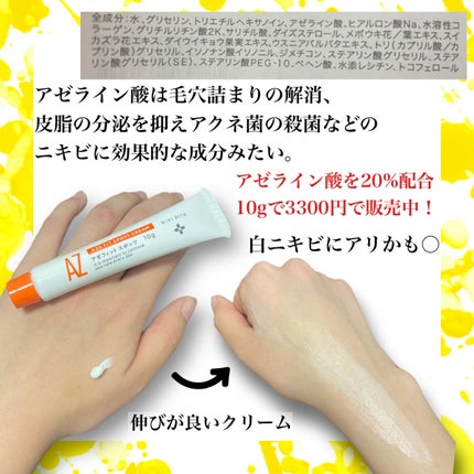 AZ アゼフィットスポッツ/NIKI PITA/フェイスクリームを使ったクチコミ(3枚目)