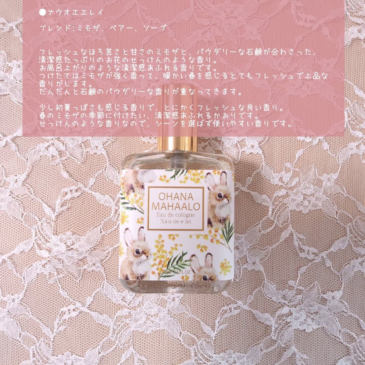 オハナ・マハロ オーデコロン <ヘノヘノ キキ>/OHANA MAHAALO/香水(レディース)を使ったクチコミ(7枚目)