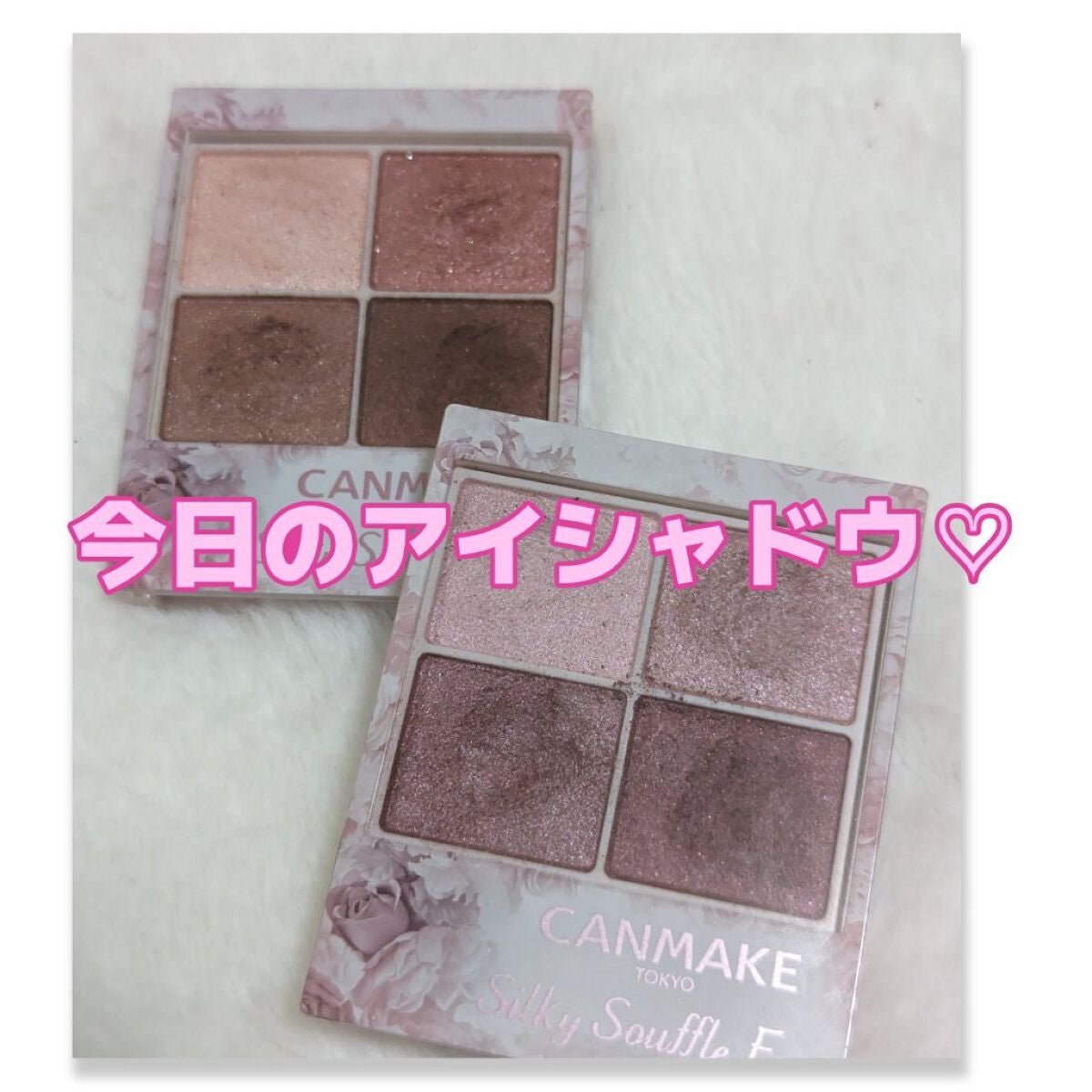 シルキースフレアイズ/キャンメイク/アイシャドウパレットを使ったクチコミ(1枚目)