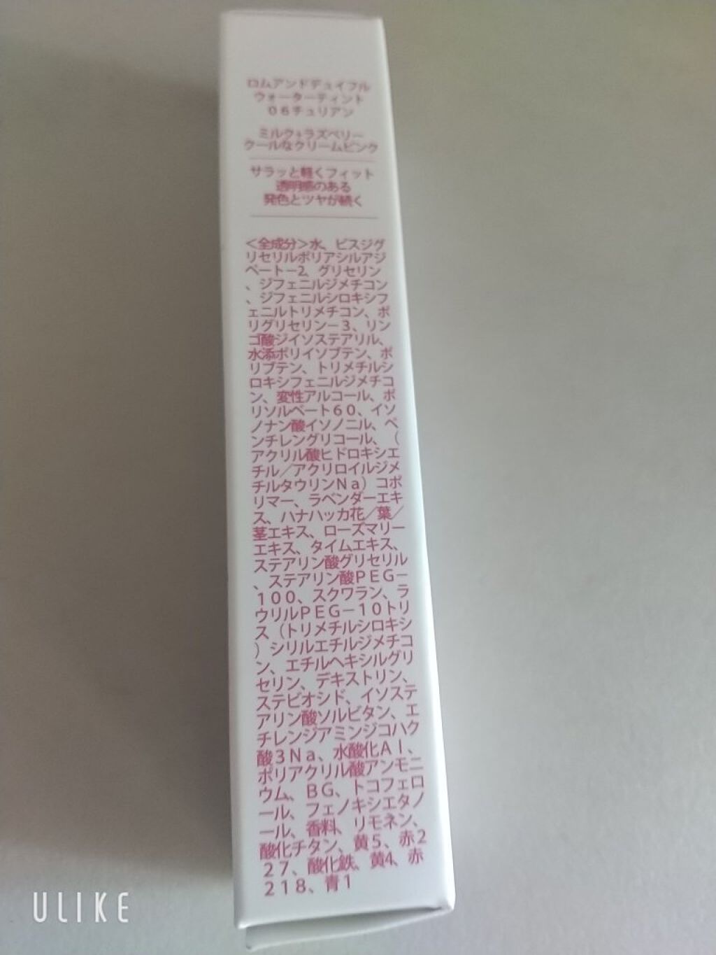 デュイフルウォーターティント/rom&nd/リップティントを使ったクチコミ（3枚目）