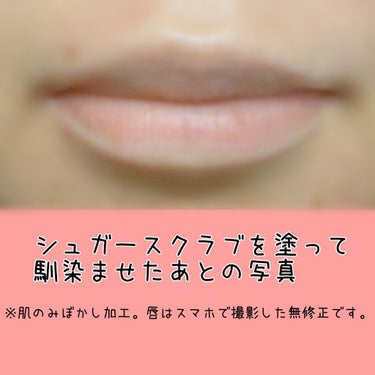 レブロン キス シュガー スクラブ/REVLON/リップスクラブを使ったクチコミ（3枚目）