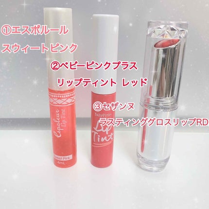 ベビーピンクプラス リップティント/ベビーピンク/リップティントを使ったクチコミ(2枚目)