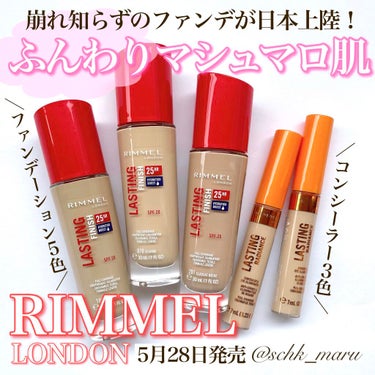 ＼25時間キープってほんと？！／
世界中で愛される
ロンドン発祥コスメブランドRIMMELから
5月28日に新作のベースメイクアイテムが仲間入り✨
ロングラスティングのリキッドファンデーションに
部分的〜広範囲までカバーできるチップタイプのコンシーラー
どちらも自然な仕上がりなのが特徴です🌱
ひと足お先にお試しさせていただいたのでご紹介💁🏻‍♀️✨

ーーーーーーーーーーーーーーーーーーーーーーーーーーー
✔︎リンメル ラスティングフィニッシュ ファンデーション
（SPF20 全5色 30ml 税込1980円）
マシュマロ肌に仕上げるリキッドファンデーション
▶︎熱・汗・湿気・こすれに強く25時間*¹のロングラスティング設計
▶︎快適な軽いつけ心地でほのかなツヤのあるマシュマロ肌に
▶︎自然な薄膜仕上がりなのに毛穴・色ムラを自然にしっかりカバー
▶︎ヒアルロン酸とビタミンE配合
*¹ リンメル調べ。最長の場合において個人差があります。

〈使用方法〉
①肌を整えた後、軽くワンプッシュの量を取り出し
　ほほ、額、あごなどに適量をのせ
　顔の中心から外側に向かって優しく伸ばす ②気になる部分には重ね塗りすることでしっかりカバーも◎
ーーーーーーーーーーーーーーーーーーーーーーーーーーー

リキッドファンデーションは
空気を含んだホイップのように軽やかで
サラサラしすぎずでもベタつくこともなく
ふんわりマットで自然なツヤもある仕上がりに✨
マスク生活になってからほぼパウダー派でしたが
このファンデはテカりにくかったので好印象🙆🏻‍♀️
仕事柄めちゃくちゃマスクしたまましゃべるので
崩れはするのですがその割には擦れにも強かったです！
（個人的にはもう少し明るい色でも良かったです🤔）

ーーーーーーーーーーーーーーーーーーーーーーーーーーー
✔︎リンメル ラスティングラディアンス コンシーラー
（全3色 7ml 税込1650円）
透明感溢れるフレッシュな肌に仕上げるコンシーラー
▶︎光効果とラディアンスパール*¹でくすみを飛ばし、目もとや気になるパーツを自然にカバー
▶︎ 透け感のある、明るい輝きに満ちたフレッシュな肌へ*²
▶︎ビタミンCコンプレックス配合

〈使用方法〉
チップに適量を取りTゾーン、目もと、口もと、ほほ、
小鼻のクマ、くすみ、赤みなど、気になる箇所になじませる
ーーーーーーーーーーーーーーーーーーーーーーーーーーー

コンシーラーは比較的ナチュラルな色味で
ファンデーションの上から重ねても浮きにくく
柔らかいテクスチャーで自然にカバー◎
よく動く目元にもフィットして夕方でも
シワに入り込まなかったところはかなり高評価👍🏻

ーーーーーーーーーーーーーーーーーーーーーーーーーーー

5月28日発売なので
気になる方はぜひチェックしてみてくださいね💓
♪
#rimmel#リンメ#LASTINGFINISHFOUNDATION#ラスティングフィニッシュファンデーション#崩れないファンデーション#ふんわりマシュマロ肌#リキッドファンデーション#LASTINGRADIANCECONCEALER#ラスティングラディアンスコンシーラー#コンシーラー#新作#プチプラ#プチプラメイク#ベースメイク#新作ベースメイク#beauty#美容 #提供 の画像 その0