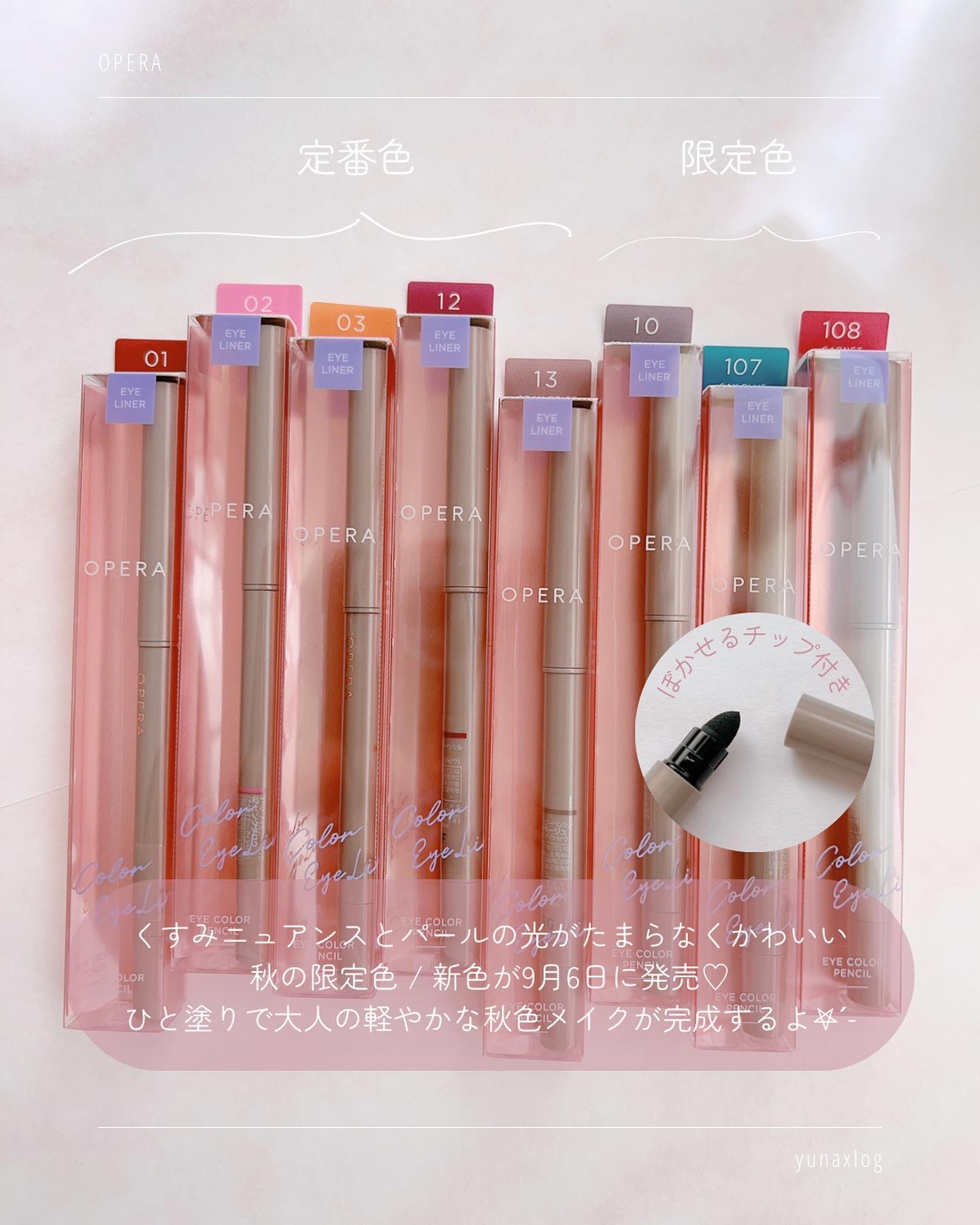 オペラ アイカラーペンシル/OPERA/ペンシルアイライナーを使ったクチコミ（2枚目）