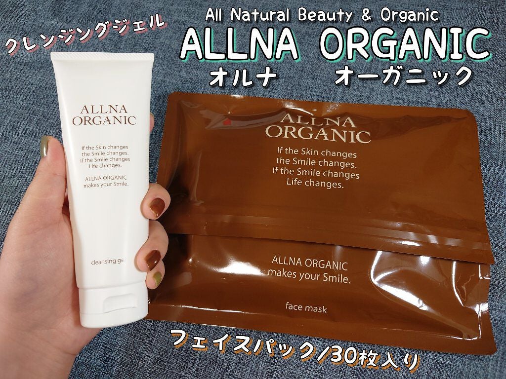 クレンジング/ALLNA ORGANIC/クレンジングジェルを使ったクチコミ(1枚目)