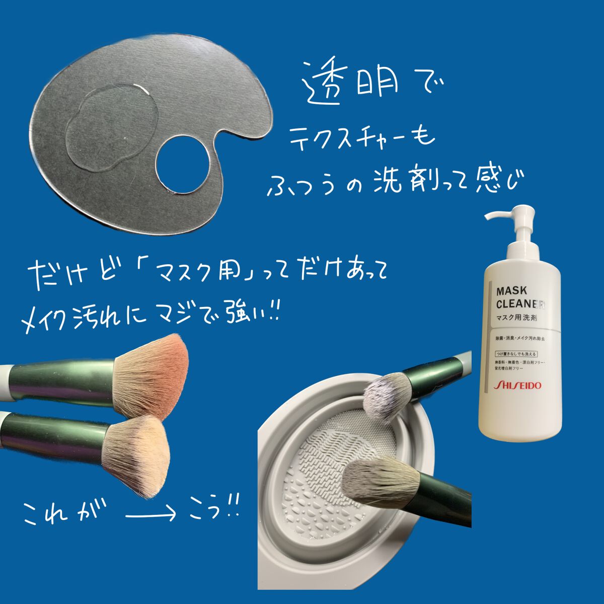 マスク用洗剤/SHISEIDO/マスクを使ったクチコミ(2枚目)