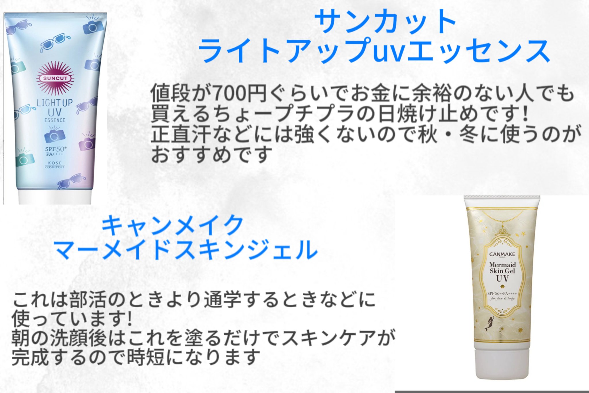 サンカットR ライトアップUV エッセンス/サンカット®/日焼け止めローションを使ったクチコミ（3枚目）