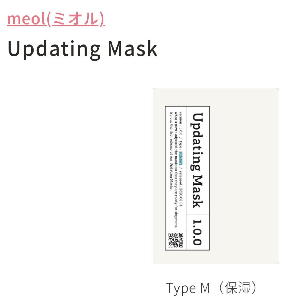 Updating Mask 1.0.0 5タイプセット 1セット5枚入り/meol/シートマスク・パックを使ったクチコミ（2枚目）