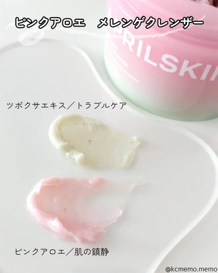 ピンクアロエメレンゲクレンザー/APRILSKIN/その他洗顔料を使ったクチコミ(2枚目)