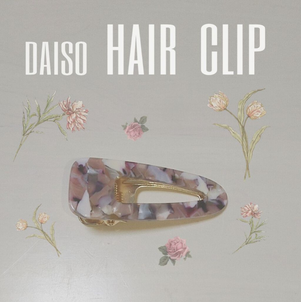 購入品/その他を使ったクチコミ（1枚目）