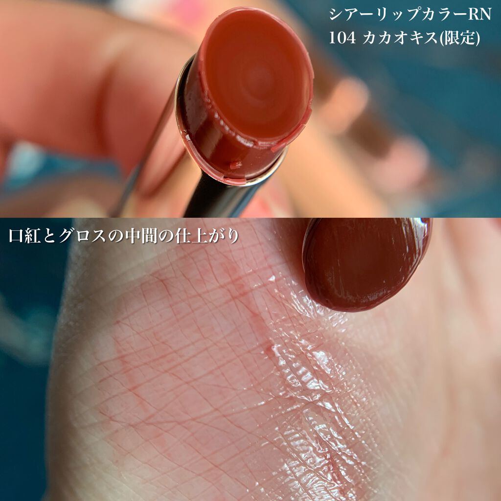 オペラ シアーリップカラー RN/OPERA/リップグロスを使ったクチコミ(4枚目)