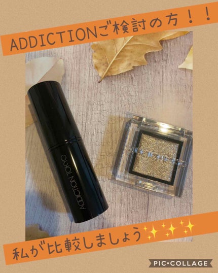 アディクション ザ アイシャドウ スパークル/ADDICTION/単色アイシャドウを使ったクチコミ(1枚目)