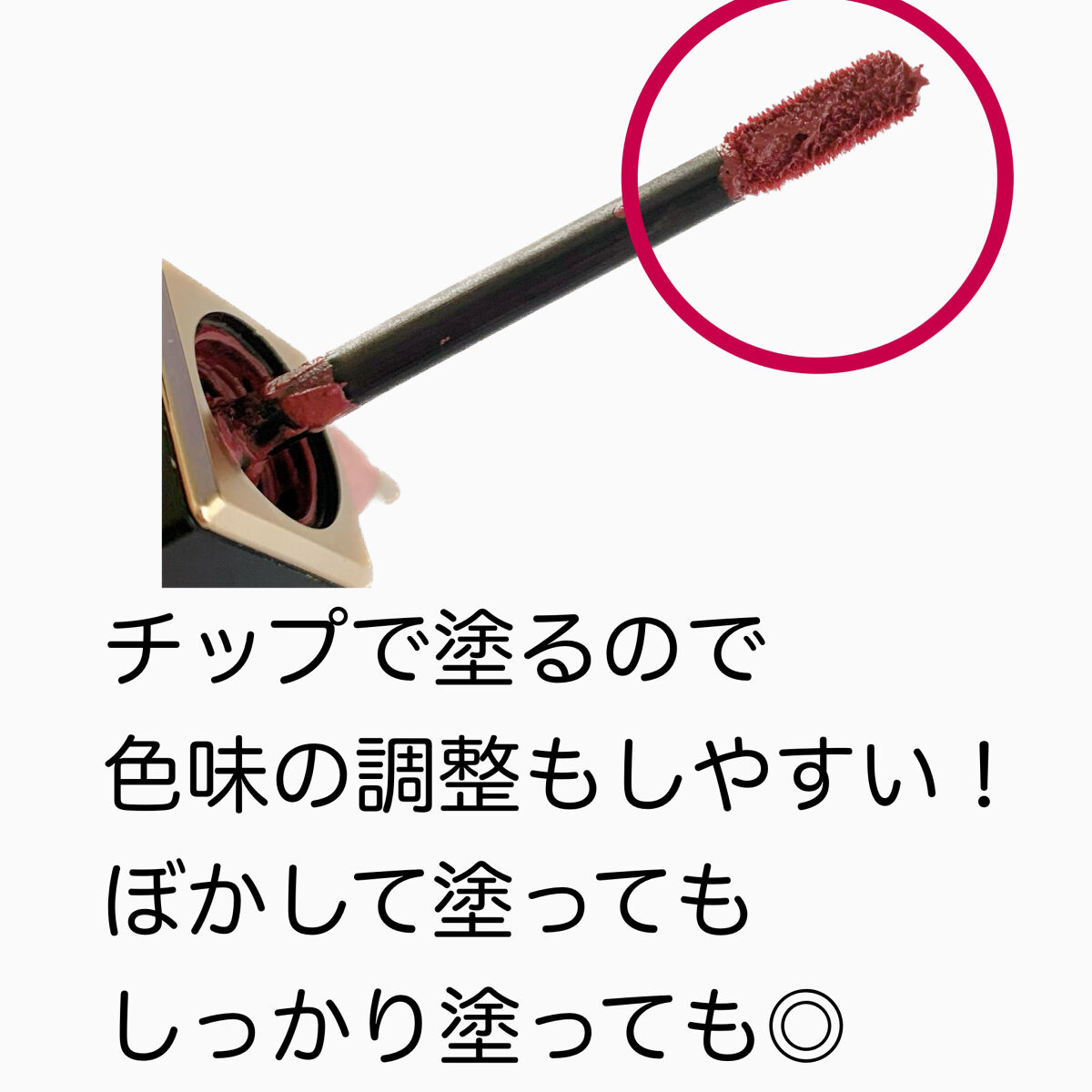 コンフォート リップ フルイド フォグ/SUQQU/口紅を使ったクチコミ（3枚目）