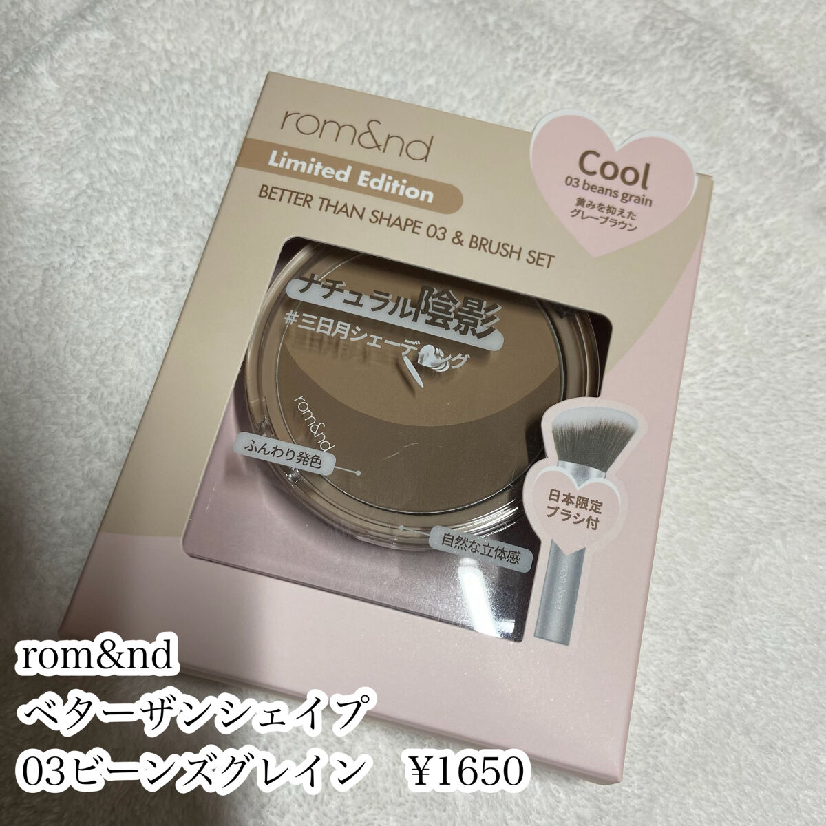 ベターザンシェイプ/rom&nd/シェーディングを使ったクチコミ（2枚目）