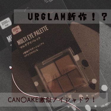 お久しぶりの投稿になります！こんにちは︎︎☁︎︎*.

仕事が忙しく編集で作るのがめんどくさくなってしまい…💭
コスメは沢山増えていってます！！
いつかしっかりレビューしていきます

このアイシャドウは