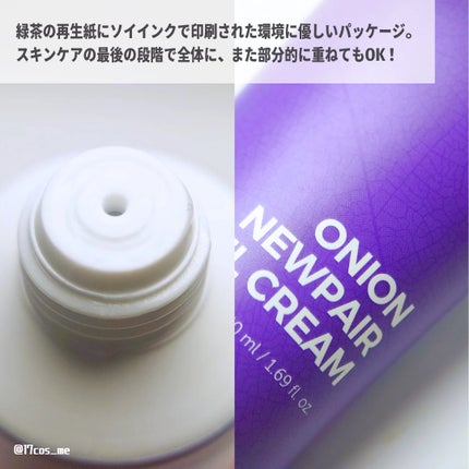 オニオンニューペア B5アンプル/Isntree/美容液を使ったクチコミ(7枚目)