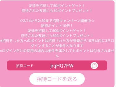莉衣 on LIPS 「コスメが無料でもらえるお勧めアプリ【BeautyWalk】をご..」（2枚目）