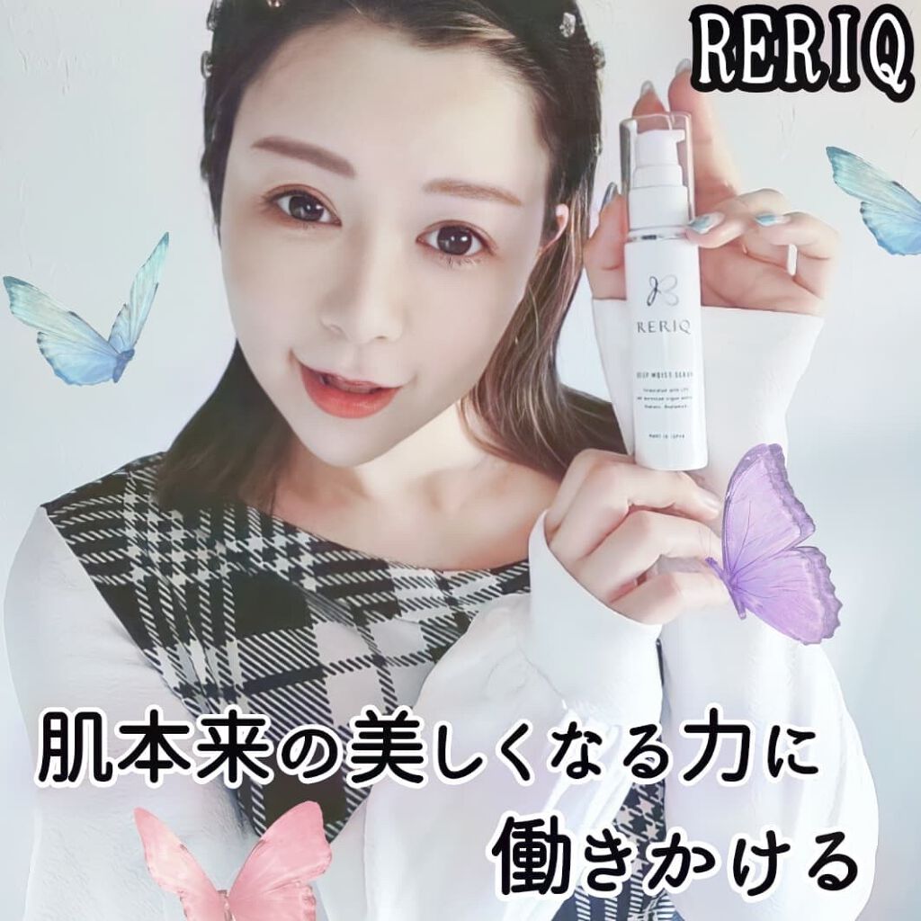 ディープ モイストセラム/RERIQ/美容液を使ったクチコミ（1枚目）