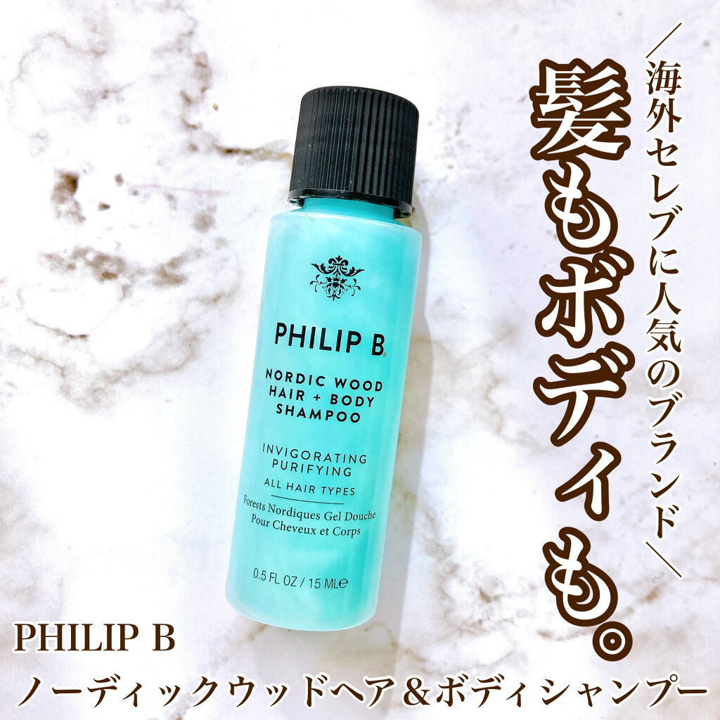 ノルディックウッド ヘア＆ボディシャンプー/フィリップB/ボディソープを使ったクチコミ（1枚目）