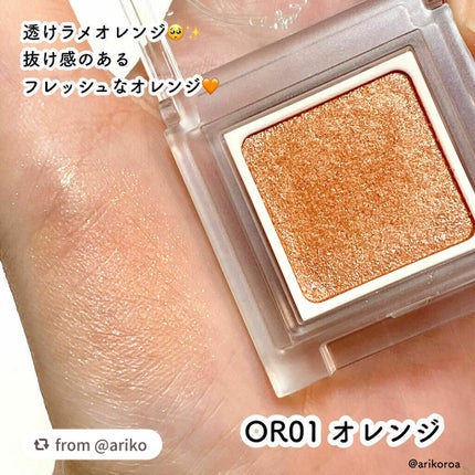 パラドゥ シングルアイシャドウ /パラドゥ/単色アイシャドウを使ったクチコミ(2枚目)