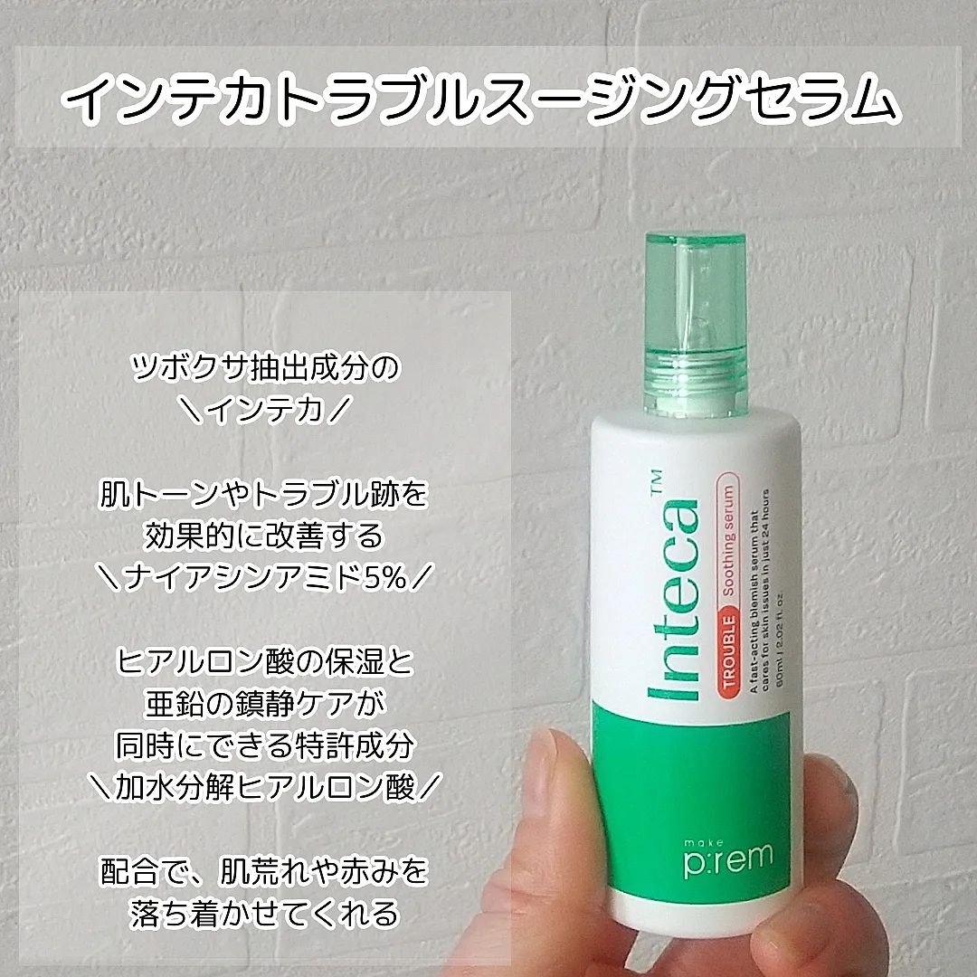 インテカ スージングパッド/make prem/トナーパッドを使ったクチコミ（3枚目）